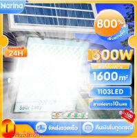 Solar Light ไฟโซลาเซล 1500W ไฟโซล่าเซลล์ สปอตไลท์โซล่า แผง โซล่าเซลล์ โซล่าเซลไฟบ้าน หลอดไฟ LED เปิด/ปิดอัตโนมัติ ไฟลานภายใน โซร่าเซลล์ โคมไฟนอกบ้าน สปอร์ตไลท์ แผงโซลาร์เซลล์ โคมไฟโซลาร์เซลล์ Solar light รีโมท สวน กลางแจ้ง โซล่าเซลล์สปอตไลท์ สีขาว โคมไฟผน