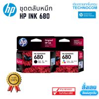 (ของแท้) หมึกพิมพ์ HP INK ADVANTAGE 680 BK/CO Original Ink Cartridge (สี/ขาวดำ)