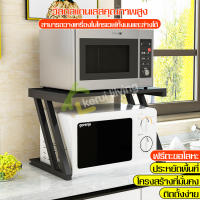 ชั้นวางคร่อม ชั้นวางเตาอบ ชั้นวางไมโครเวฟ Microwave racks ชั้นวางของ ชั้นวางของครัว ชั้นสแตนเลส ชั้นเก็บไมโครเวฟ สำหรับวางของคร่อมไมโครเวฟ