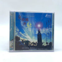 Hugo Records to Excellence Mercedes Benz 1CD Hong Kong Composer Orchestra Works Fever CD