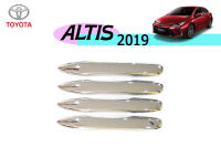 Toyota Altis2019 ครอบมือจับประตู ชุบโครเมี่ยม