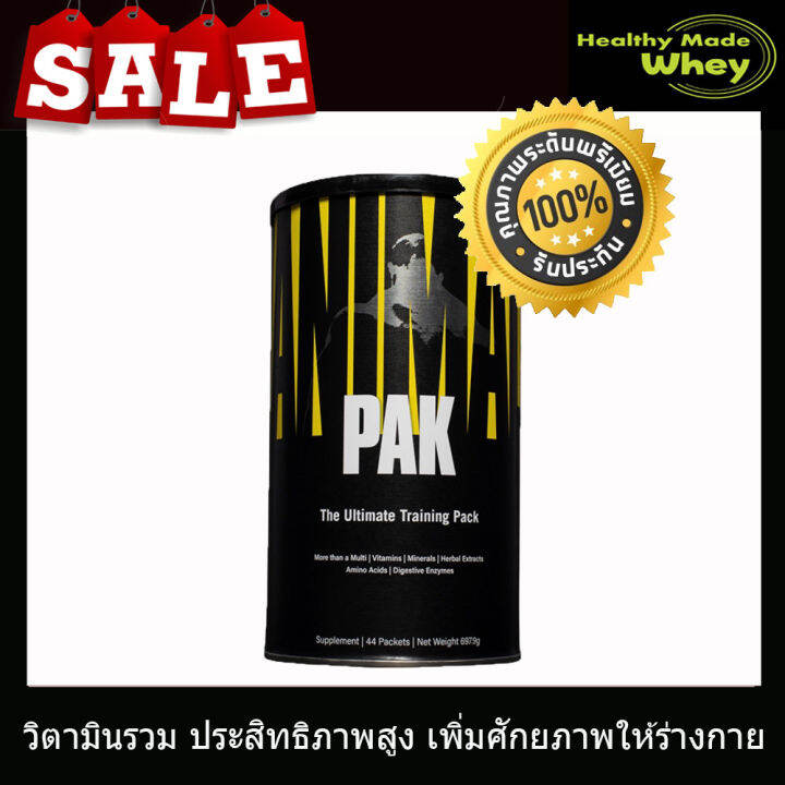 Vitamin Animal Pak (วิตามินรวม) | Lazada.co.th