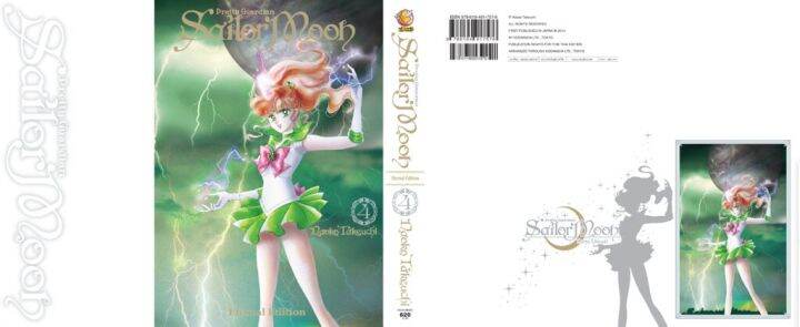 เซเลอร์มูน-eternal-edition-เล่ม-4-สินค้าไม่มีโปสการ์ด