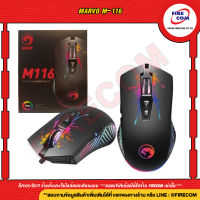 เมาส์ MOUSE Marvo M-116 สามารถออกใบกำกับภาษีได้