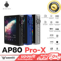 เครื่องเล่น Hidizs AP80 PRO-X Portable Balanced Lossless MQA Music Player