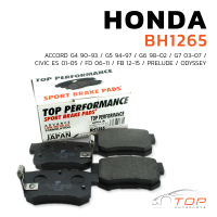 ผ้าเบรค หลัง HONDA CIVIC ES 01-05 /CIVIC FD 06-11/ CIVIC FB 12-15/ ACCORD G4 90-93 / ACCORD G5 94-97 / ACCORD G6 98-02 / ACCORD G7 03-07 / HONDA ODYSSEY - TOP PERFORMANCE JAPAN - BH 1265 - ผ้าเบรก ฮอนด้า ซีวิค แอคคอร์ด