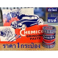 ว้าววว CHEMICO (เคมิโก้) กากเพชรบดวาล์ว คุ้มสุดสุด วาล์ว ควบคุม ทิศทาง วาล์ว ไฮ ด รอ ลิ ก วาล์ว ทาง เดียว วาล์ว กัน กลับ pvc