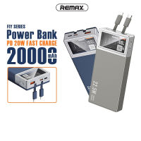 พาวเวอร์แบงค์ แบตสำรอง REMAX รุ่น RPP-189 ความจุแบต 20000mAh. 5A ชาร์จเร็ว 22.5W รองรับการชาร์จ PD 20W มี สายชาร์จ 2 in1