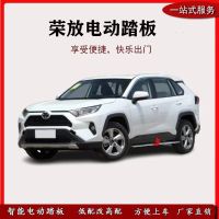 เหมาะสำหรับ Hanchang Toyota Rongfang RAV4ที่เหยียบไฟฟ้าการดัดแปลงยานพาหนะ SUV ออฟโรดด้วยการขยายแป้นเหยียบอัตโนมัติแบบเบา