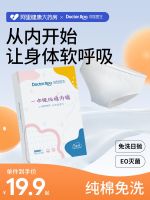 Doctor Kangaroo Disposable Cotton Female Sterile Travel Disposable Daily Disposal Large Size Portable