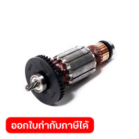 อะไหล่ทุ่นไฟฟ้า MT660 (M6600XB)