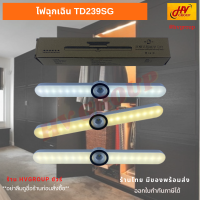 ไฟอเนกประสงค์ TD2039SG ไฟฉุกเฉิน LED ติดตามที่ต่าง ๆ ห้องครัว ตู้เสื้อผ้า หรือใช้เป็นไฟฉุกเฉินกรณีไฟดับ ชาร์จไฟได้ สินค้าส่งตรงจาก HVGROUP