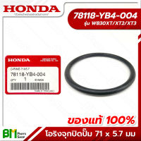 HONDA #78118-YB4-004 แหวนยาง โอริงฝาครอบใบพัด โอริงจุกปิดปั๊ม 71 x 5.7 มม. WB30XT เครื่องสูบน้ำ 3 นิ้ว อะไหล่เครื่องสูบน้ำฮอนด้า No.12  #อะไหล่แท้ฮอนด้า #อะไหล่แท้100% #อะหลั่ยแท้ฮอนด้า #อะหลั่ยแท้100%