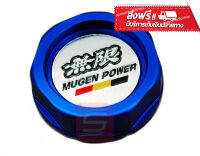 Mugen ฝาน้ำมันเครื่อง ฝาถังน้ำมันเครื่อง ฝาปิดน้ำมันเครื่อง สีน้ำเงิน