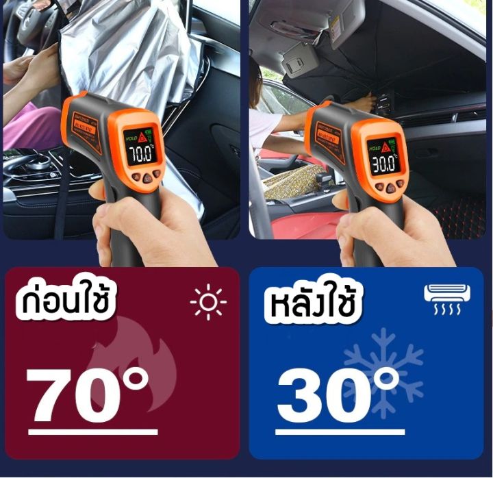 ส่งจากไทย-เกรดดี-วัสดุไทเทเนียมsliver-ร่มกันแดดในรถ-ร่มบังแดด-ม่านบังแดด-ที่บังแดดในรถยนต์-cargadget