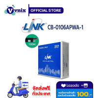 CB-0106APWA-1 LINK สายสัญญาณ Coaxial RG6 Outdoor มีไฟ ไม่มีสลิง ความยาว 100 M รับสมัครตัวแทนจำหน่าย By Vnix Group