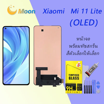 (OLED)For Xiaomi Mi 11 Lite อะไหล่หน้าจอพร้อมทัสกรีน หน้าจอ LCD Display Touch Screen