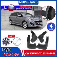 กล้องกันโคลน4ชิ้นสำหรับ Mazda5 5 2018มีสไตล์2011มีฝาปิดอุปกรณ์เสริมฝาครอบแผ่นกันโคลน