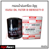 กรองน้ำมันเครื่อง Isuzu อีซูซุ D-Max All New : เครื่อง 2,500 ,3,000 Ddi และ Ddi VGS Turbo , MU-X รหัสสินค้า 8-98165071-0