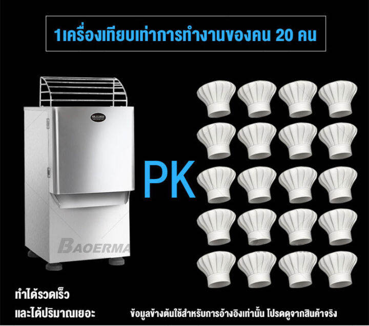 เครื่องหั่นผักผลไม้-เครื่องสไลด์ผัก-เครื่องซอยผักและผลไม้-ทำงานได้รวดเร็ว-1100w-vegetable-and-fruit-cutting-and-slicing