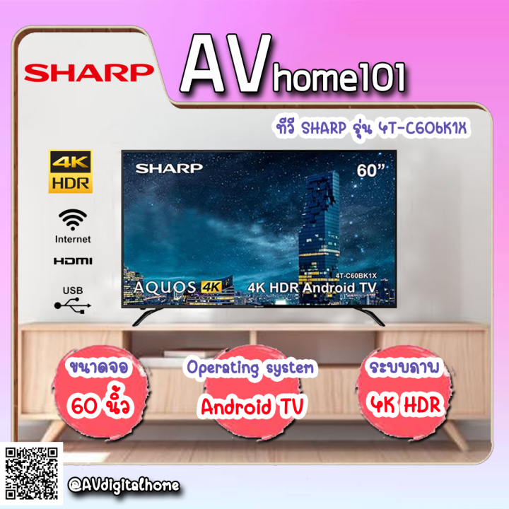 sharp-tv-uhd-led-4k-android-รุ่น-4t-c60ck1x