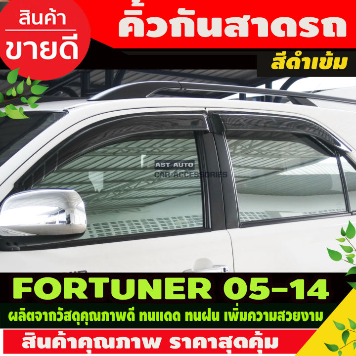 กันสาด-สีดำเข้ม-toyota-fortuner-โตโยต้า-ฟอร์จูนเนอร์-ฟอจูนเนอ-ปี-2005-2014-ao