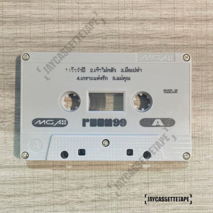 ลีโอ-พุฒ-leo-put-อัลบั้ม-room99-เทปเพลง-เทปคาสเซ็ต-เทปคาสเซ็ท-cassette-tape-เทปเพลงไทย