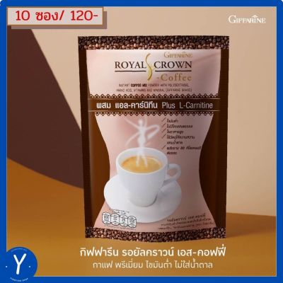 กาแฟสุขภาพ ไขมันต่ำ ไม่ใส่น้ำตาล ใยอาหารสูง มีแอล-คาร์นิทีน วิตามินและแร่ธาตุ เอส-คอฟฟี่ กิฟฟารีน กาแฟพรี่เมี่ยม