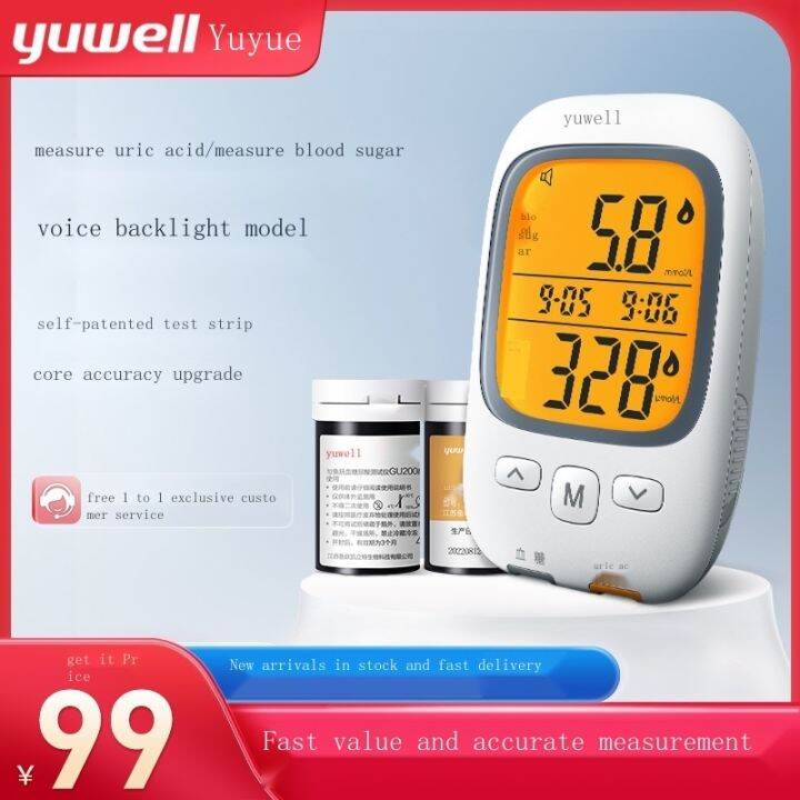 (Uncle Milk Tea)⊕♨☃ Diving Uric Acid Glucose Monitor Household