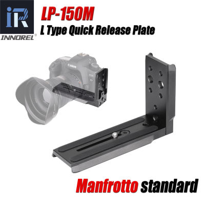 LP-150M L Quick Release Plate แนวตั้งหรือแนวนอนสำหรับขาตั้งกล้อง Ballhead ใช้งานร่วมกับกล้อง Manfrotto DSLR