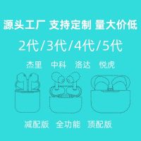 Huaqiangbei รุ่นสองสามสี่ชุดหูฟังบลูทูธไร้สายเจริโยดา Air2345 Pro2ห้ารุ่นสำหรับ Apple ลูกเห็บ