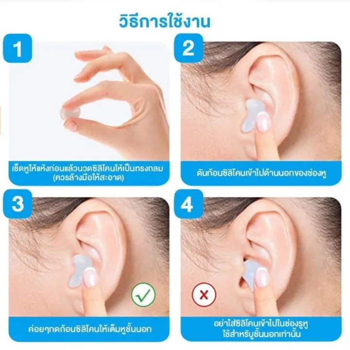 ที่อุดหูใส่นอน-2sleep-ที่อุดหูที่ดีที่สุด-ที่อุดหูกันดัง-เอียร์ปลั๊กอุดหู-ซิลิโคนอุดหู-ที่อุดหูกันเสียง-นิ่มสบายไม่เจ็บหู-ใช้ซ้ำได้