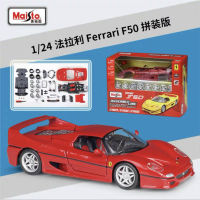 Maisto 1:24 Ferrari F50ประกอบรุ่นล้อแม็กรถสปอร์ตรุ่น D Iecast โลหะของเล่นรถแข่งยานพาหนะรุ่นจำลองเด็ก Gift888