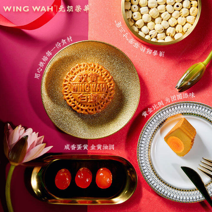 xbydzsw-fast-delivery-and-good-quality-yuen-long-wing-wah-hong-kong-china-fragrant-double-yellow-and-white-lotus-paste-cantonese-mooncake-mid-autumn-gift-box