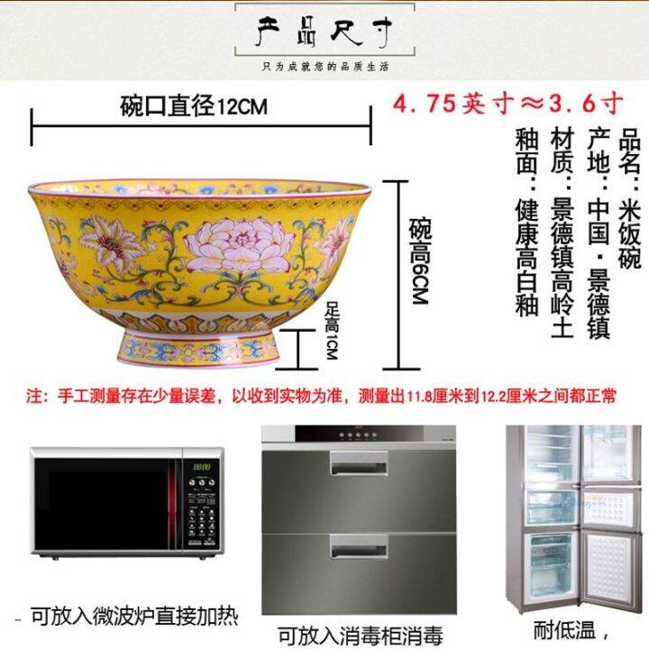 เครื่องครัวเซรามิก4-5-visual-jingdezhen-guanpai4จานชามสูงของขวัญเซรามิคชามโบราณจีน