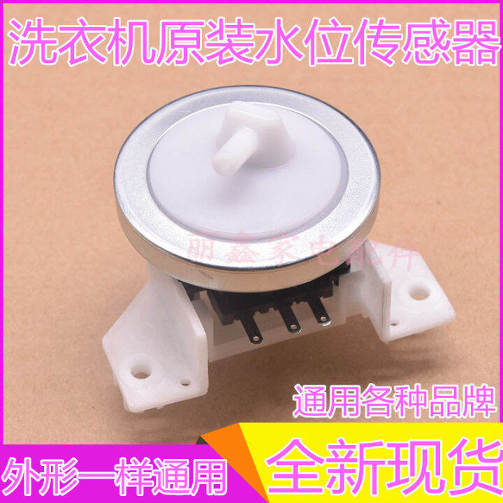 Automatic Washing Machine Water Level Sensor Switch KPS49C2 Universal