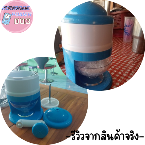 สินค้าขายดี-เครื่องทำกรวยหิมะ-เครื่องทำน้ำแข็งใส-เครื่องปั่นน้ำผักผลไม้-เครื่องปั่น-ปั่นน้ำแข็ง-ทำน้ำแข็งใส-เครื่องทำน้ำแข็งเกล