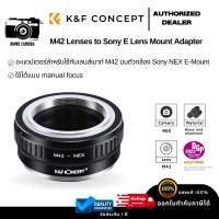 K&amp;F M42 Lenses to Sony E Mount Camera Adapter