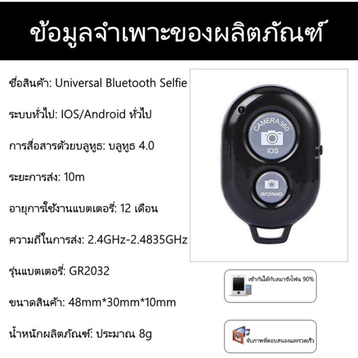 familiars-bluetooth-รีโมทถ่ายรูป-แบบไร้สาย-รีโมทบลูทูธ-remote-bluetooth-ab-shutter3-รีโมทถ่ายรูปไร้สาย-แถมถ่าน-black