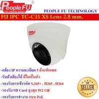 กล้องวงจรปิด รองรับ SD Card รุ่น FU IPC C35XS Lens 4 mm. IP Camera 5MP มีไมค์ในตัว กล้องโดมภายใน