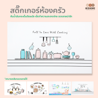 NeoHome สติ๊กเกอร์ห้องครัว วอลเปเปอร์ ติดผนัง ลายน่ารัก ขนาด 60*90cm. กันน้ำมันกระเด็น ติดง่าย ทนอุณหภูมิสูง