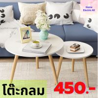 โต๊ะข้างเตียง โต๊ะกลม โต๊ะกาแฟ มี3ขนาดให้เลือก โต๊ะกลางโซฟา table coffee table โต๊ะกลมมินิมอล โต๊ะกาแฟเล็กๆ