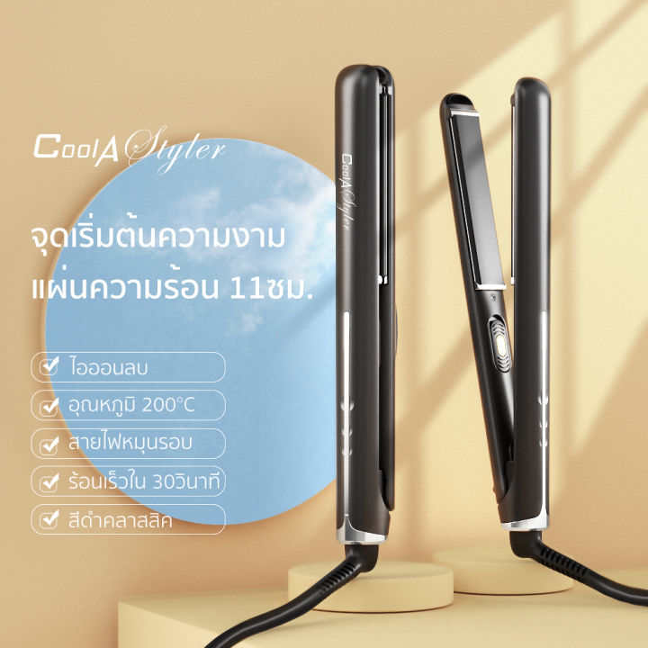 coolastyler-เครื่องหนีบผม-amp-เครื่องม้วนผม-2in1-รับประกัน1ปี-ที่หนีบผม-มอก-หนีบผม-ไม่ดึงผม-อุปกรณ์ทำผม-ร้อนเร็ว