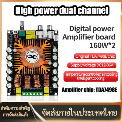 TDA7498E เครื่องขยายเสียงดิจิตอลกำลังสูง 2.0HIFI สเตอริโอ 160W * 2 สนับสนุน BTL220W