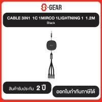 สินค้าใหม่!!! S-GEAR CABLE 3IN1 1C1MIRCO 1LIGHTNING1 1.2M Black รับประกันศูนย์ 2 ปี