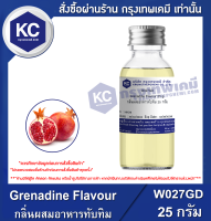 Grenadine Flavour : กลิ่นผสมอาหารทับทิม (W027GD)