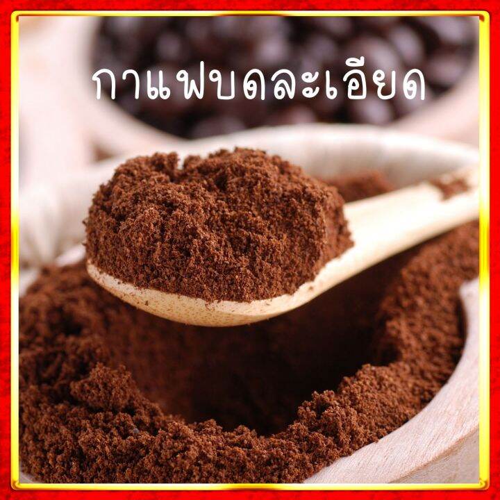 สั่งกาแฟ-ฟรี-ช้อนน้องแมว-ดอยแม่สลอง-arabica100-เกรดพรีเมี่ยม-250g-ชุด3ถุง-กาแฟดำสดบดคั่วไม่เปรี้ยว-ไม่ขม-กลิ่นหอม-เข้มข้น-ครีม่า-อาราบิก้า