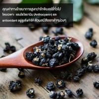 เก๋ากี้ดำ เกรดญี่ปุ่นบำรุงสายตา โกจิเบอร์รี่ดำเม็ดใหญ่เกรดส่งออก Black Goji Berry Hei gouqi กลิ่นหอม รสกลมกล่อม บำรุงสุขภาพ ราคาถูก พร้อมส่ง