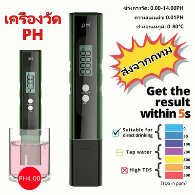 Digital pen type PH meter มิเตอร์วัดค่าPHน้ำ แอลซีดีดิจิตอล เครื่องวัดน้ำ กรด ด่าง