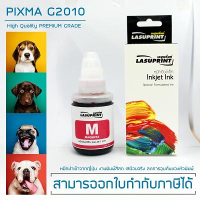 LASUPRINT หมึกเติม Canon PIXMA G2010 ชุด 4 สี คุ้มสุดๆ หัวพิมพ์ไม่ตัน